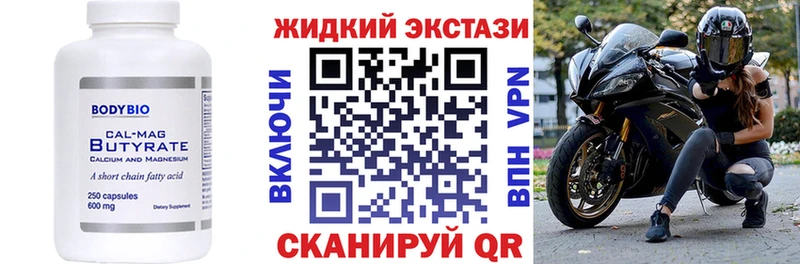 mega   Находка  Бутират Butirat 