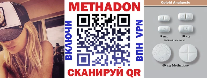 блэк спрут зеркало  Находка  Метадон methadone 